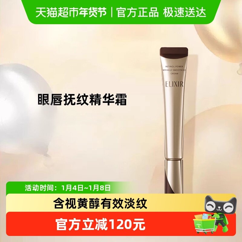 ����˿�� ���û���A����˪ ���¿�˥���徫��˪ 22g 216Ԫ