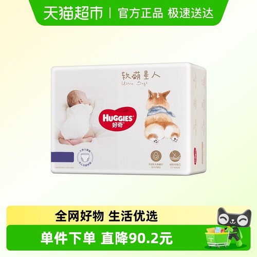 好奇纸尿裤成长裤S—XXXL