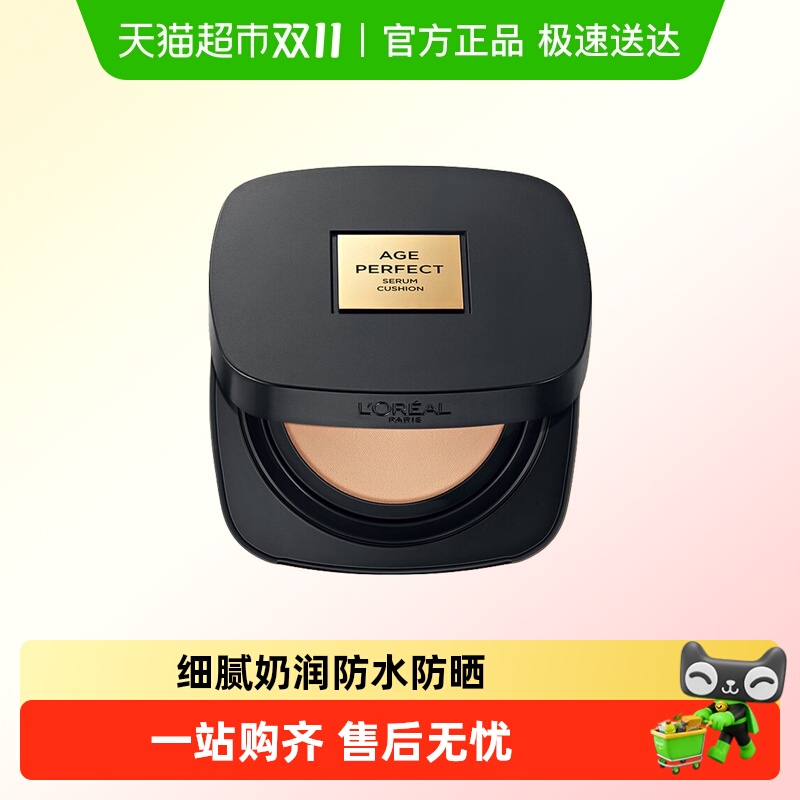 欧莱雅黑金气垫女bb霜遮瑕持久干皮防晒不易脱妆粉底液W20