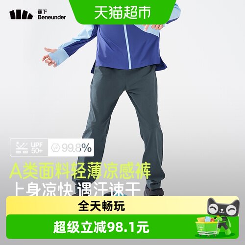 蕉下儿童A类轻薄透气运动裤