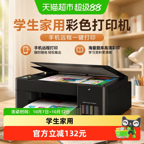 兄弟无线错题打印机小巧便捷