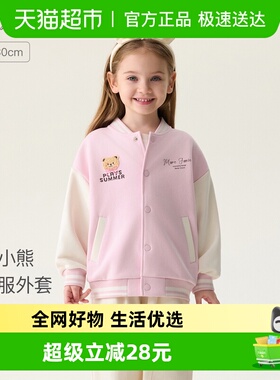 马克珍妮萌趣小熊女童棒球服外套 宝宝夹克2026年春装新款560101