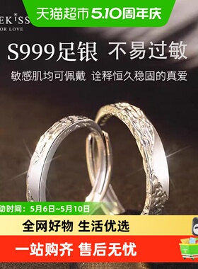 WEEKISS999纯银足银情侣对戒