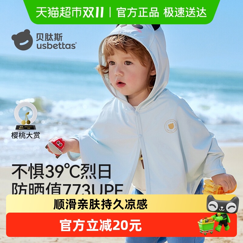 贝肽斯夏季薄款冰丝凉感披肩斗篷