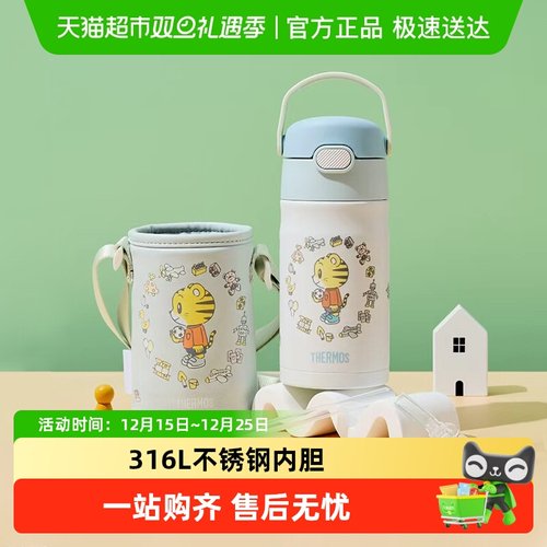 膳魔师儿童吸管保温水杯上学