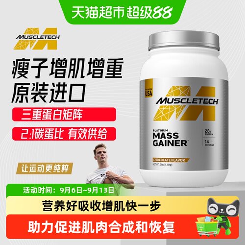 肌肉科技乳清蛋白健身增肌粉