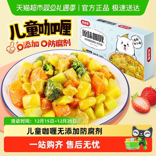 稻稻熊原味儿童咖喱0添加料理