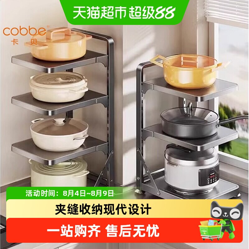卡贝厨房台面置物架家用多功能锅具收纳架多层橱柜灶台分层放锅架 - 实物图