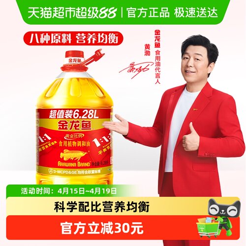 金龙鱼黄金比例食用植物调和油