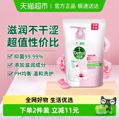 Dettol/滴露滋润倍护洗手液
