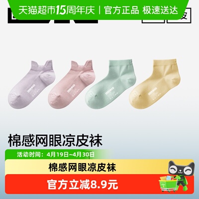 蕉内302Cool女士短袜船袜