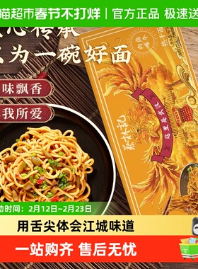 蔡林记武汉热干面卤牛肉味碱水面干拌面方便早餐面条