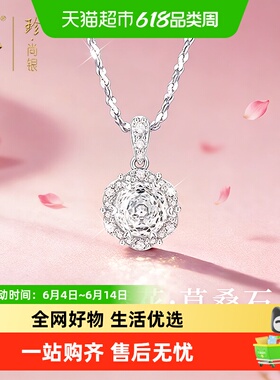 珍尚银莫桑石手捧花吊坠送闺蜜