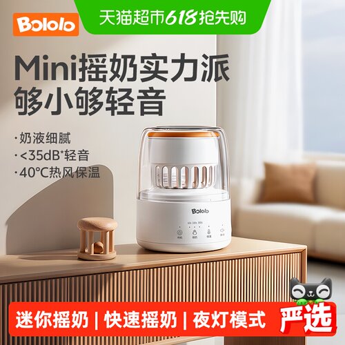 波咯咯mini摇奶保温杯*1个