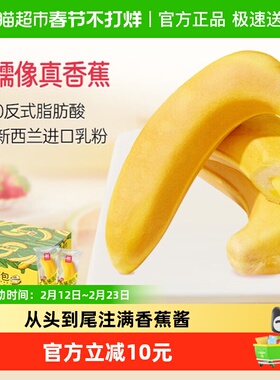 a1早餐面包香蕉面包夹心吐司小面包儿童营养早餐速食零食代餐整箱