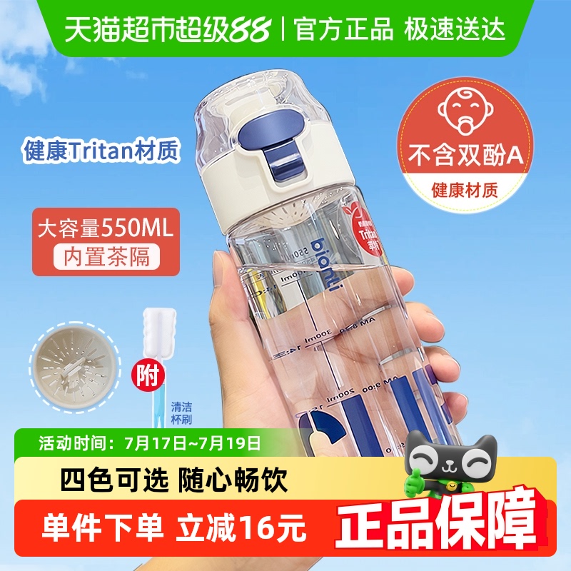 Tritan大容量便携运动水杯