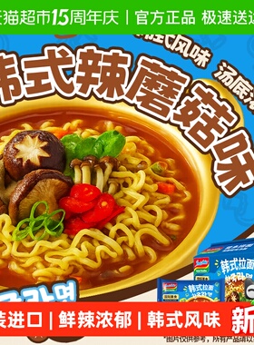 进口营多韩式辣蘑菇味汤面83g*5包方便面速食夜宵韩式汤面