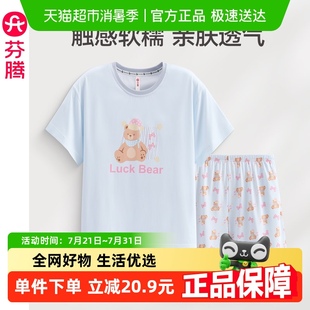 短裤 夏季 芬腾睡衣女士短袖 新款 薄款 卡通可爱套头可外穿家居服套装