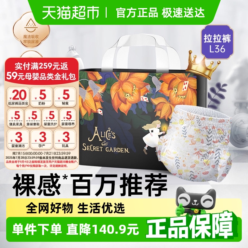 bebetour拉拉裤婴儿轻薄透气
