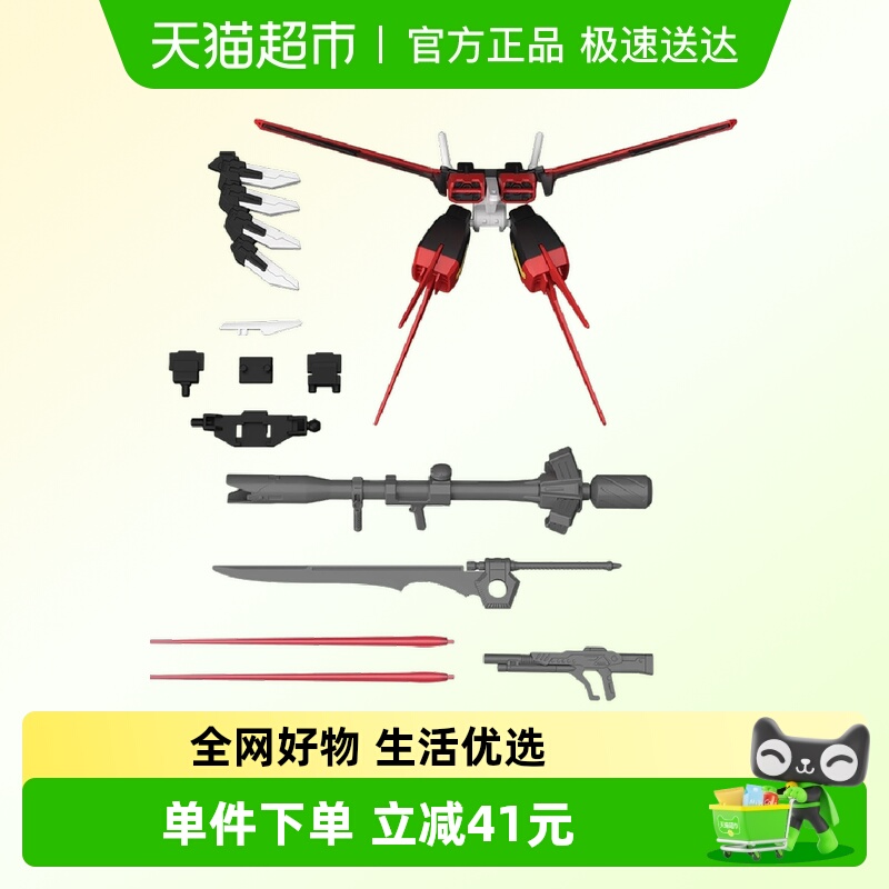 万代1/144EGHG空强配件包