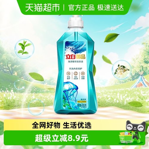 立白内衣特护液450g×1瓶