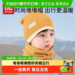 爱贝迪拉儿童帽子秋冬季男童保暖堆堆帽男孩学生宝宝护耳包头帽