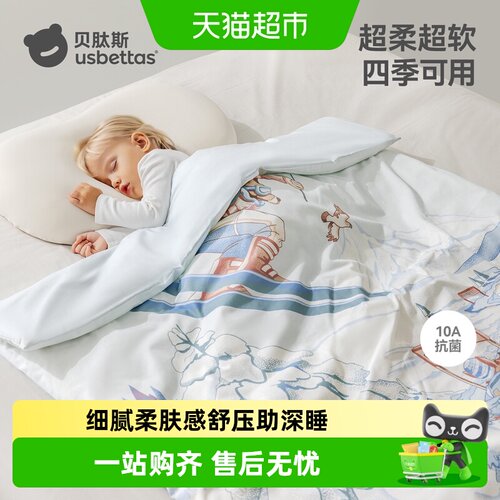 贝肽斯婴儿床豆豆绒幼儿园被套