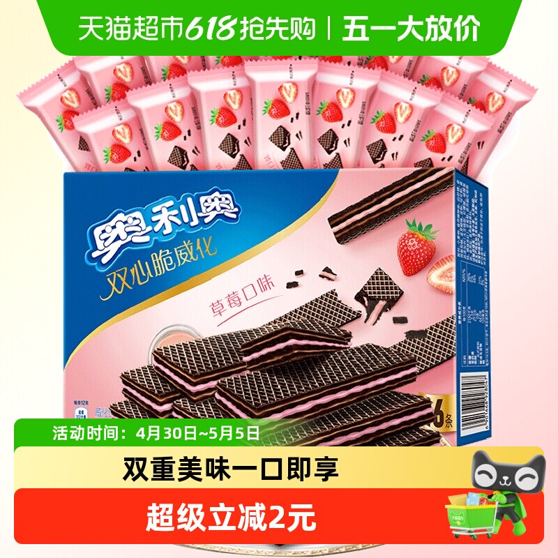 奥利奥双心脆可可威化饼干草莓口味网红小吃