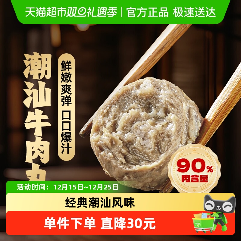 海底捞潮汕牛肉丸火锅食材150g*8袋火锅烧烤半成品正宗潮汕特产