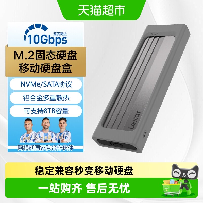 雷克沙NVMe协议10Gbps固态硬盘盒图片