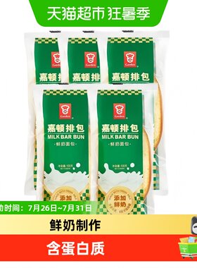 嘉顿新鲜奶味面包吐司早餐蛋糕