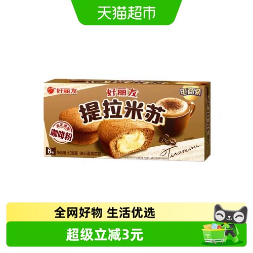 好丽友提拉米苏派