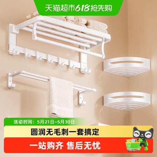 Cobbe/卡贝卫生间免打孔毛巾架