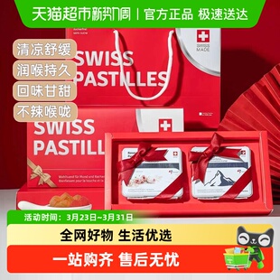 瑞士进口桑贝鼠润喉糖含片软糖护嗓鼠尾草原味柠檬糖果礼盒送礼