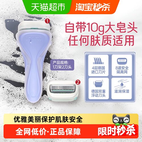 Schick舒适不痛刮毛刀2件