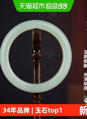 七彩云南天然和田玉白玉女款手镯