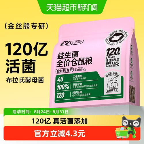yee金丝熊益生菌主粮天然成分