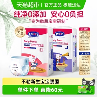 任选 露安适艺术之星日夜纸尿裤 XXXL全尺码 超薄透气 拉拉裤