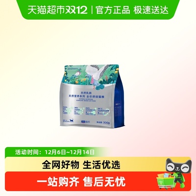 蓝氏天然营养全价猫粮