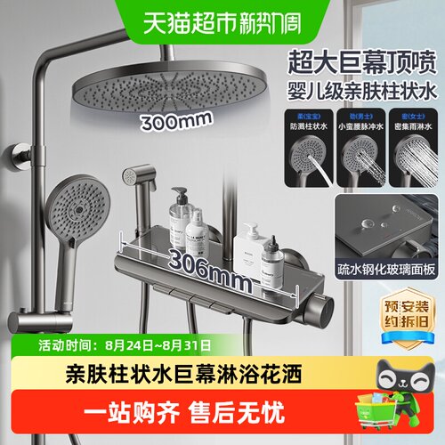 箭牌枪灰钢琴键花洒一触除垢