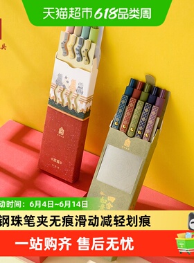 故宫文具宫猫中性笔套装考试笔黑色文化签字笔顺滑按动笔同学礼物