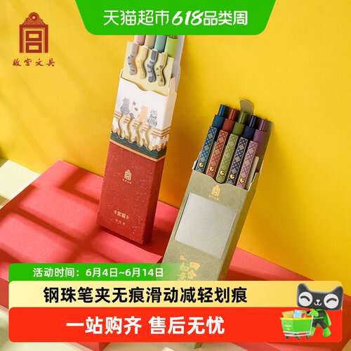 故宫文具宫猫中性笔弹性触感