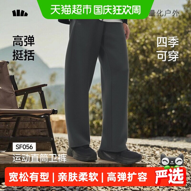 蕉下男士宽松运动直筒裤四季百搭