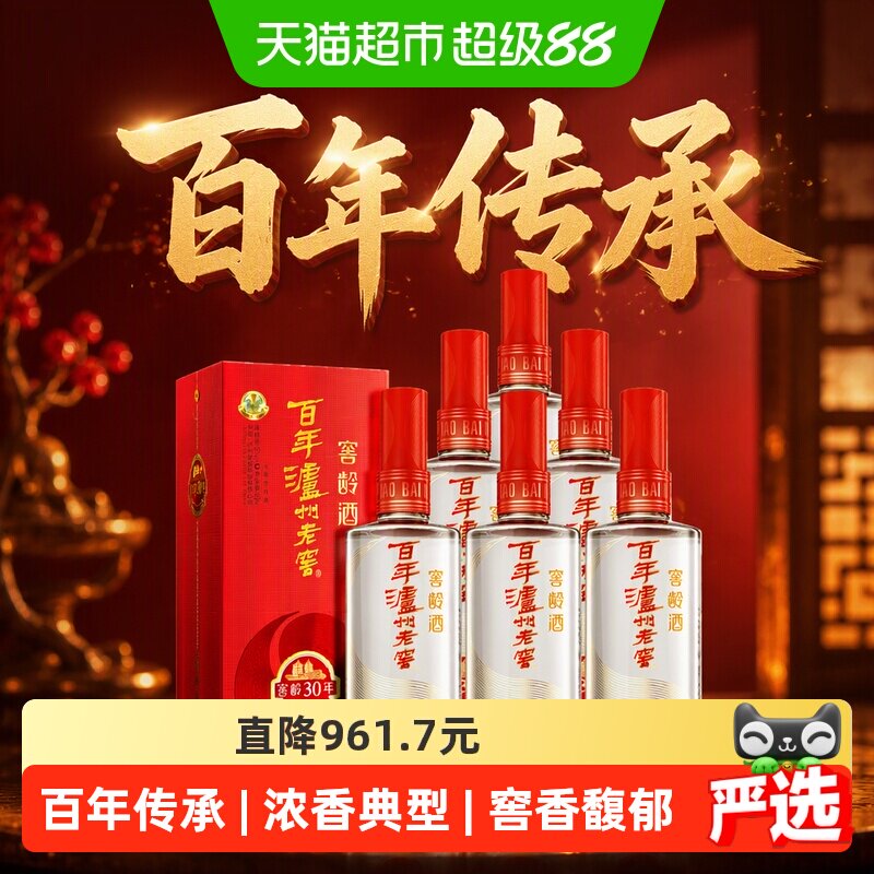 泸州老窖窖龄30年38度500ml*6瓶浓香型白酒 原箱装(内含礼品袋)