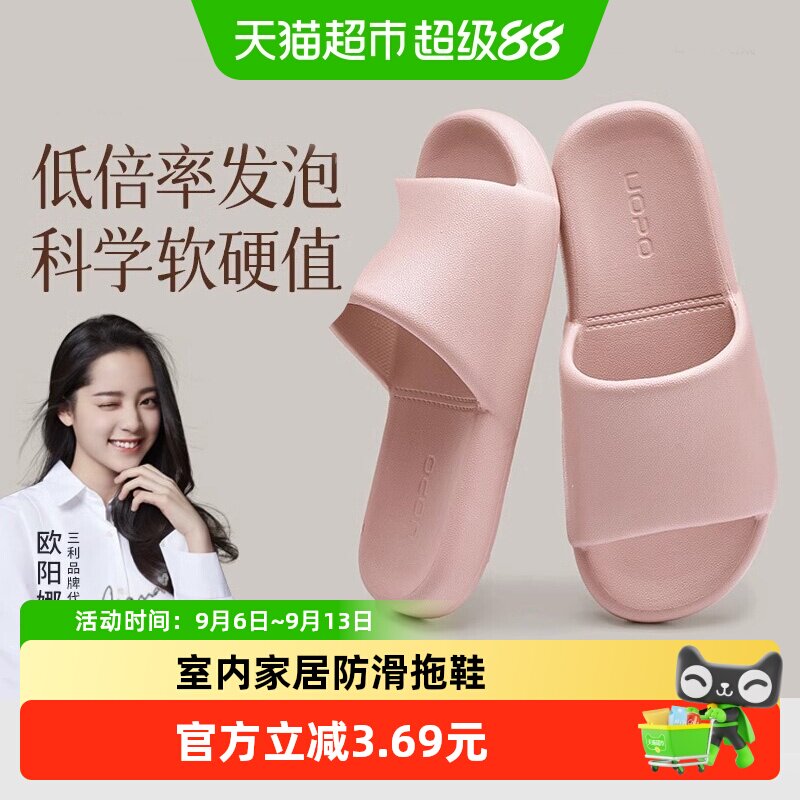 三利女夏季洗澡防滑拖鞋图片