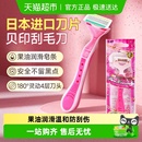 kai 贝印刮毛刀剃毛脱毛神器手动便携女用四枚刃身体精油剃刀