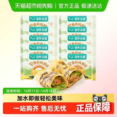 白象自然谷语煎饼早餐粉