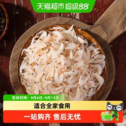 北海印象淡干虾干干货不咸精品即食小孩淡晒海米虾米零食