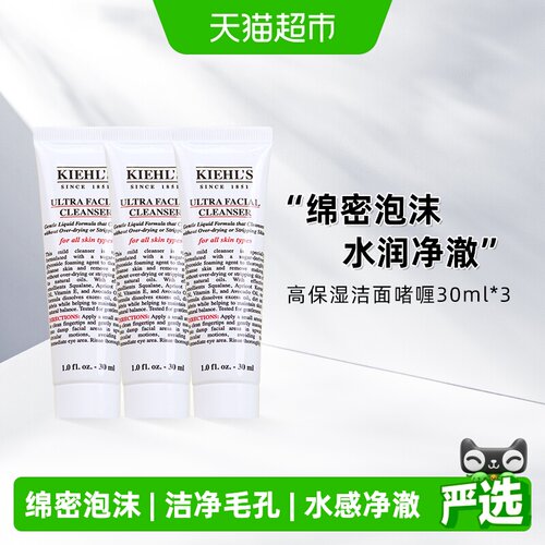 科颜氏高保湿泡沫洁面啫喱90ml