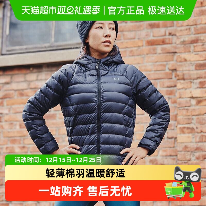 UA安德玛女子轻薄羽绒服